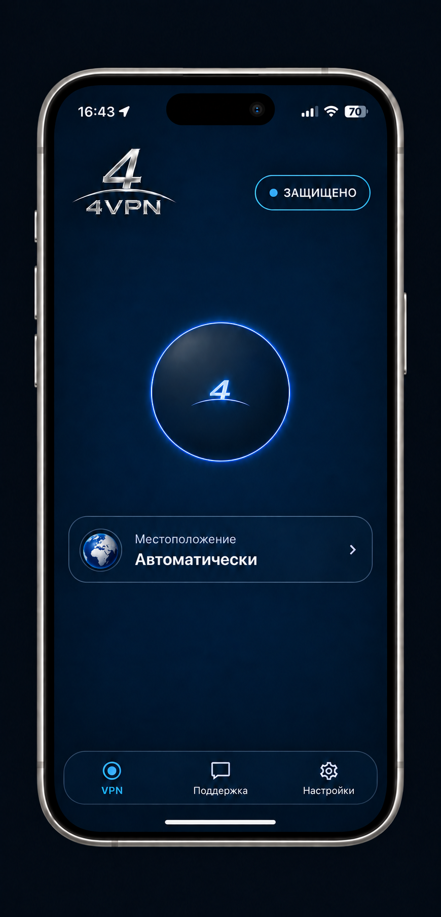 An illustration of the 4VPN app on iPhone